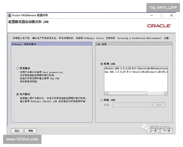 额外的旧版 Oracle WebLogic 漏洞被用于加密矿业 媒体
